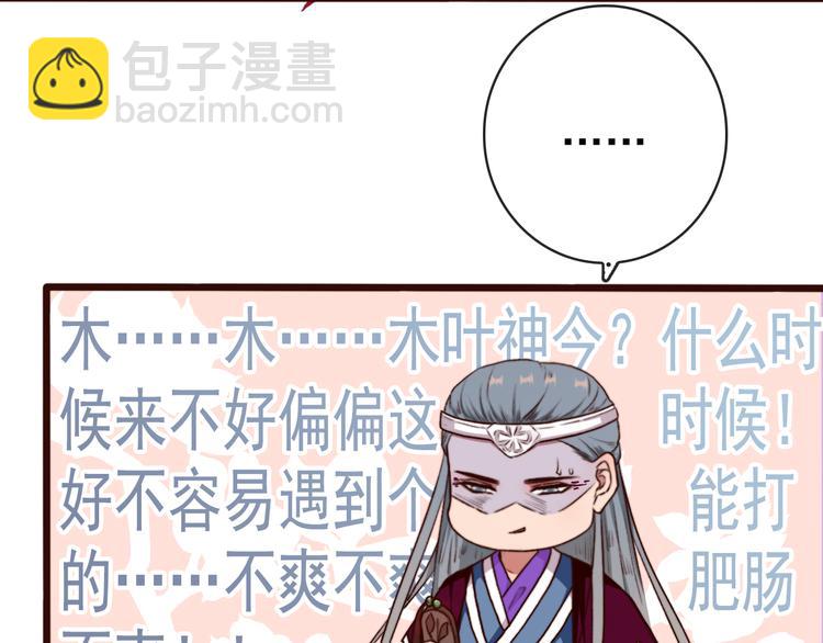 第66话  这次我来保护你74