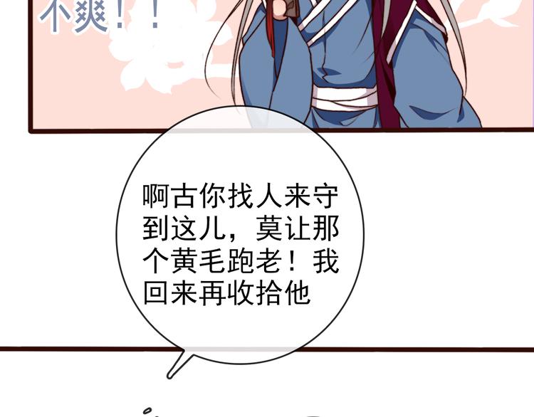 第66话  这次我来保护你75