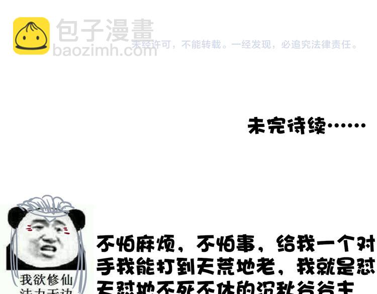 第66话  这次我来保护你77