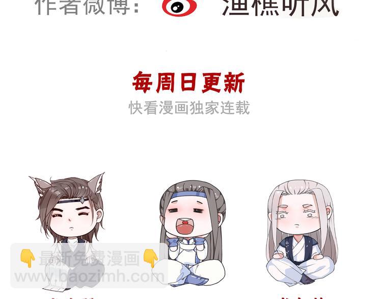 第66话  这次我来保护你79
