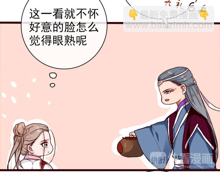 第66话  这次我来保护你8
