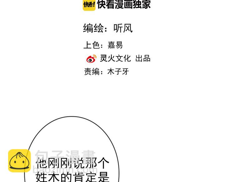 第67话  这一世，我来走1
