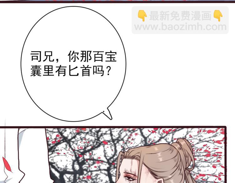 第67话  这一世，我来走13
