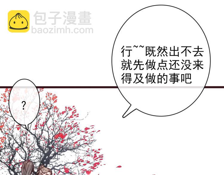 第67话  这一世，我来走16