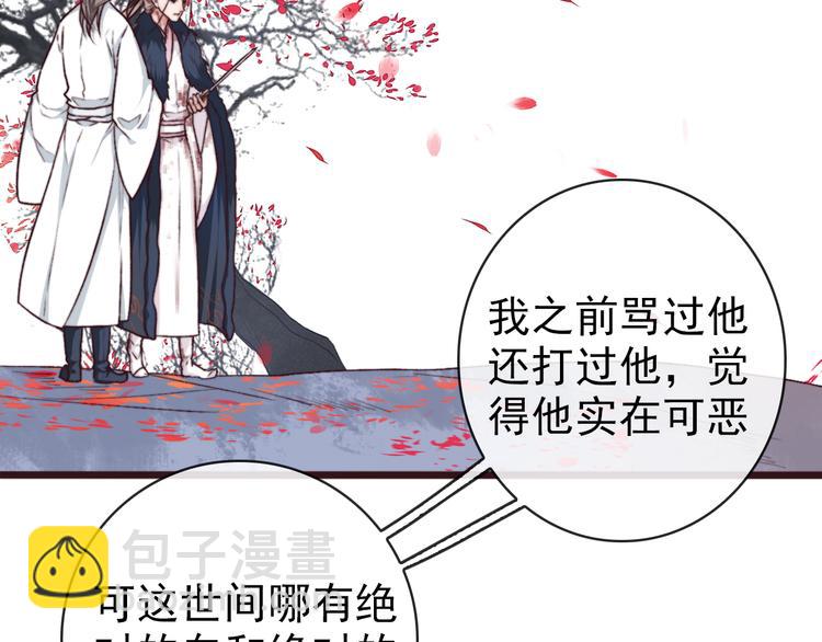 第67话  这一世，我来走17