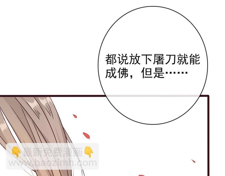 第67话  这一世，我来走22