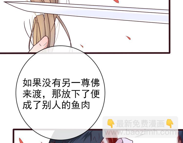 第67话  这一世，我来走23
