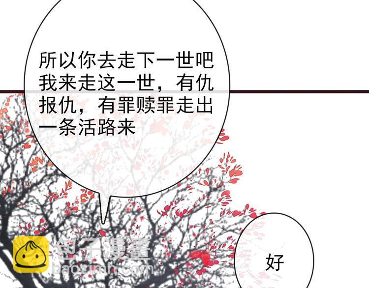 第67话  这一世，我来走29