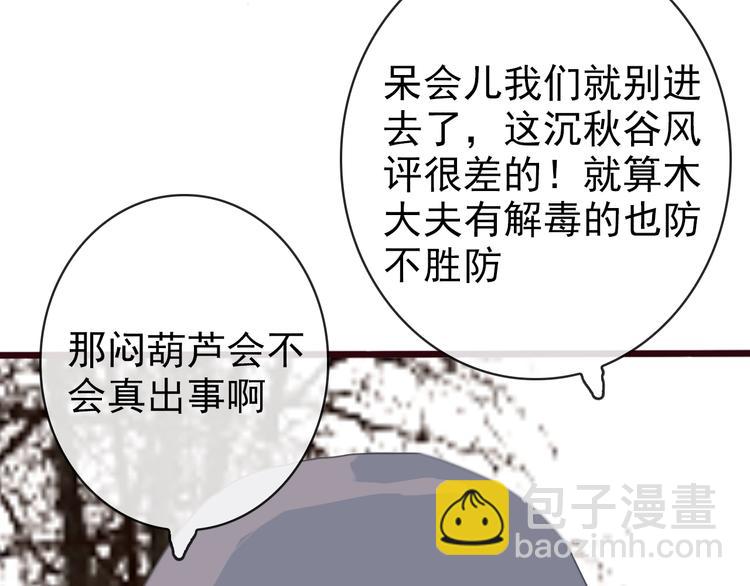 第67话  这一世，我来走37