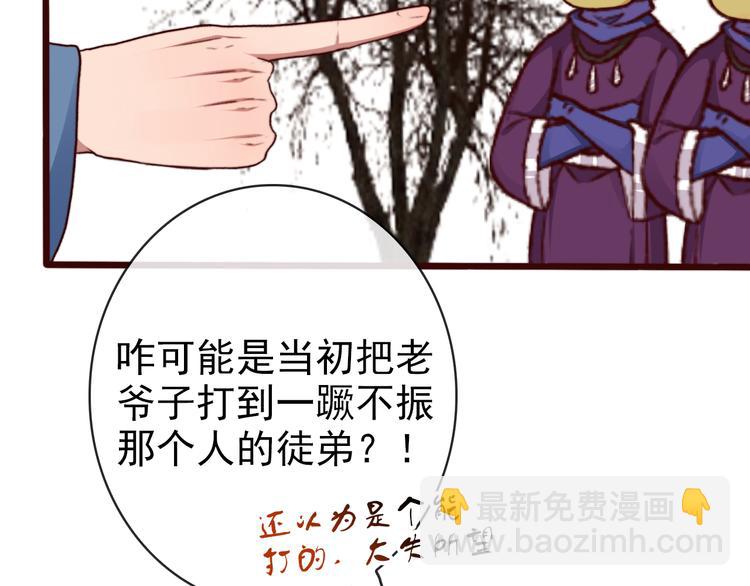 第67话  这一世，我来走55