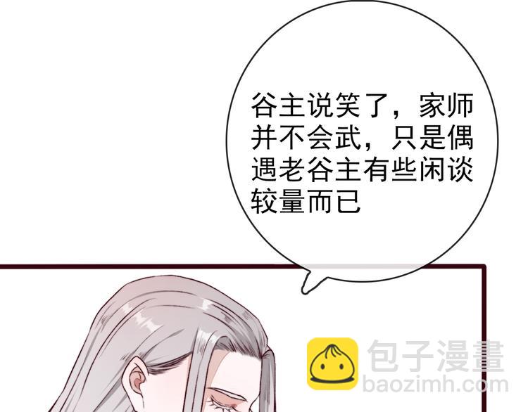 第67话  这一世，我来走58