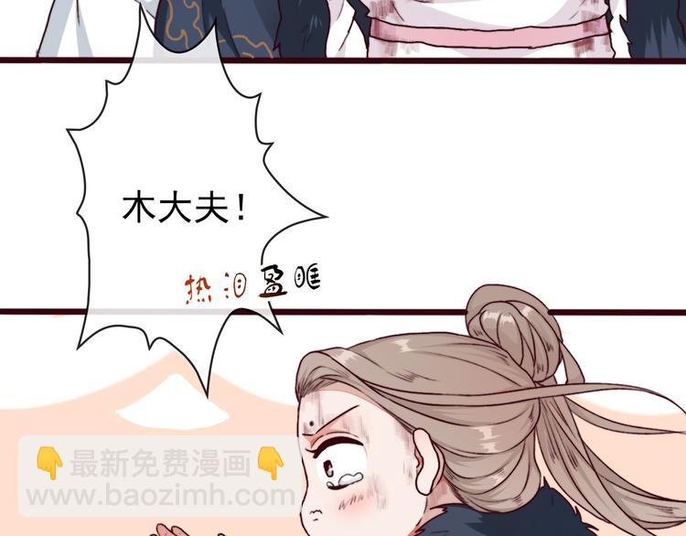 第67话  这一世，我来走75