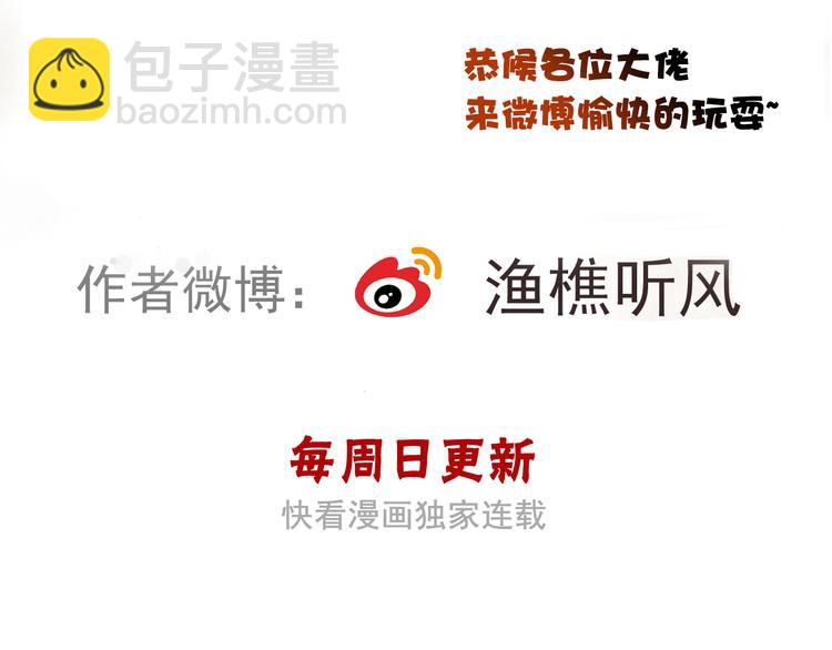 第67话  这一世，我来走82