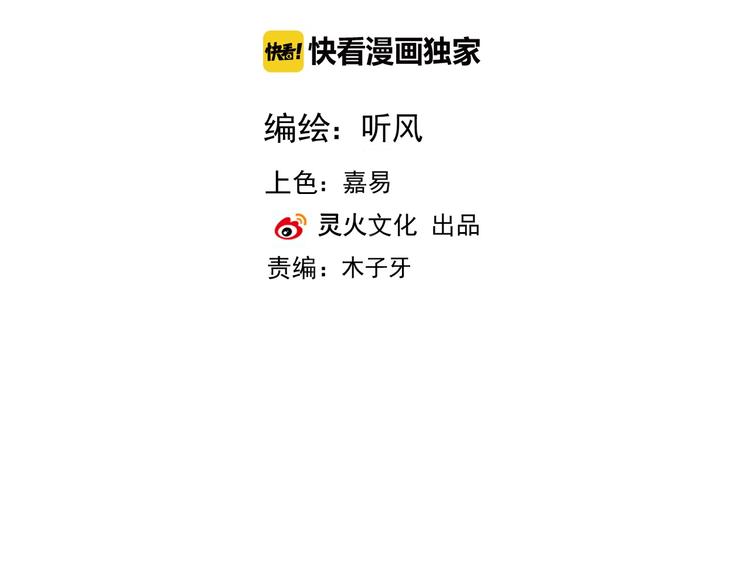 第68话  留谷1