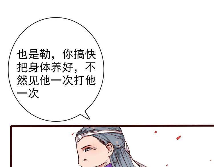 第68话  留谷44