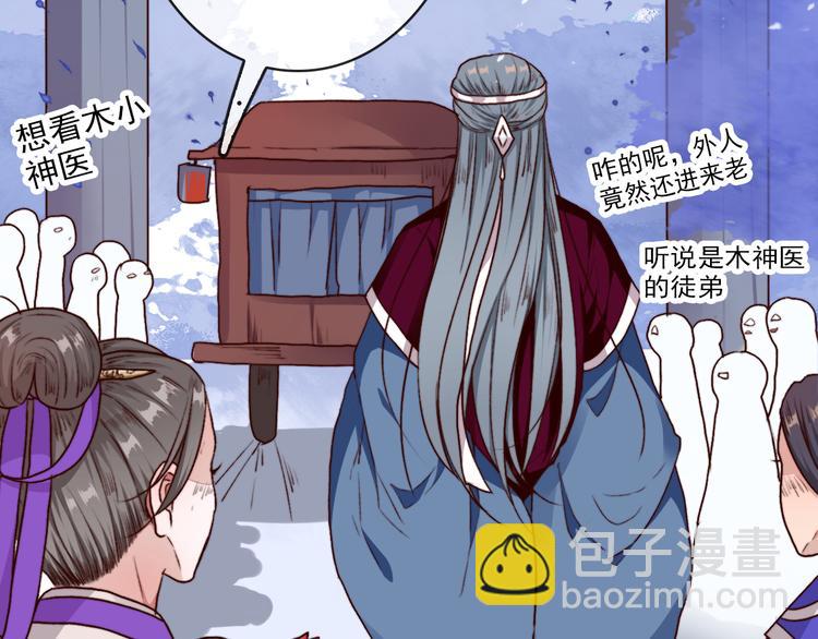 第68话  留谷55