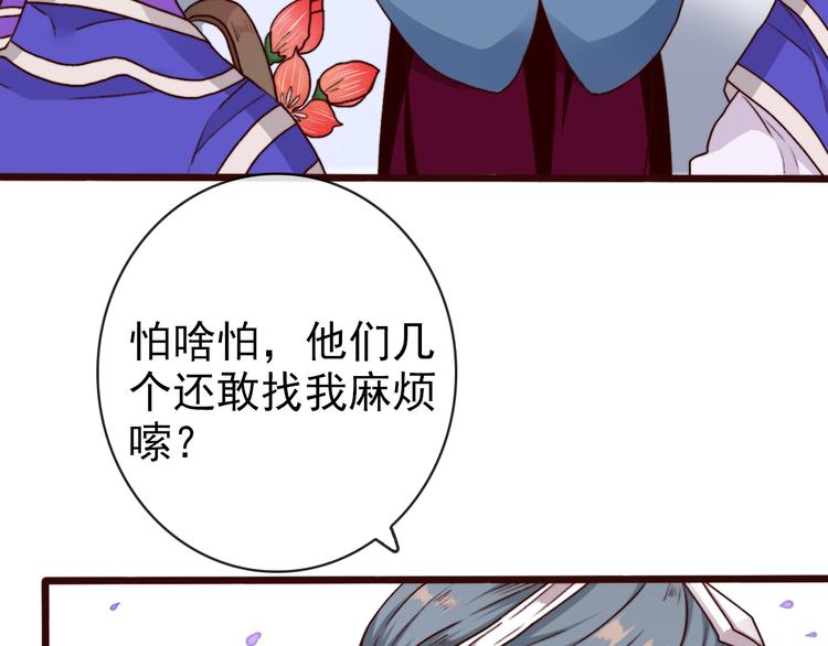 第68话  留谷56