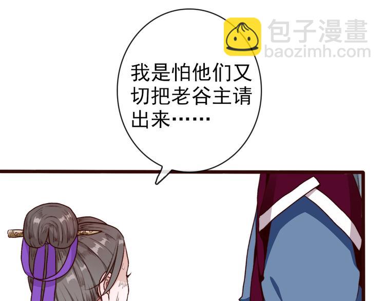 第68话  留谷58