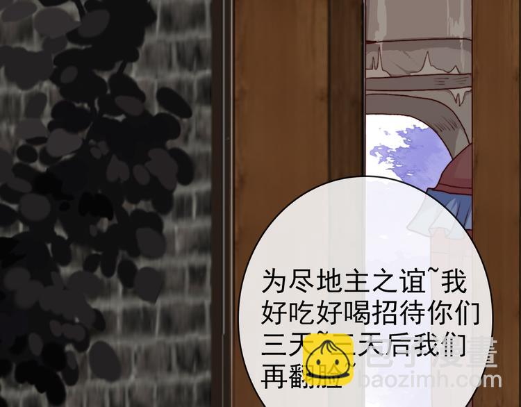 第68话  留谷63