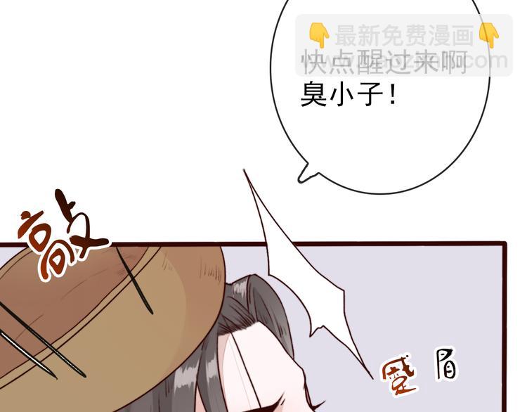 第68话  留谷86
