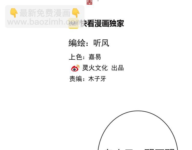 第69话 无恙，归来1