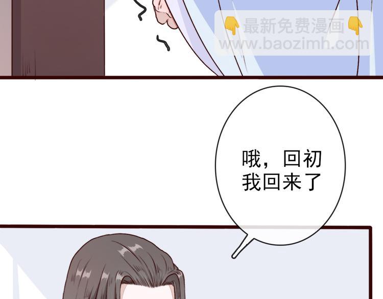 第69话 无恙，归来23