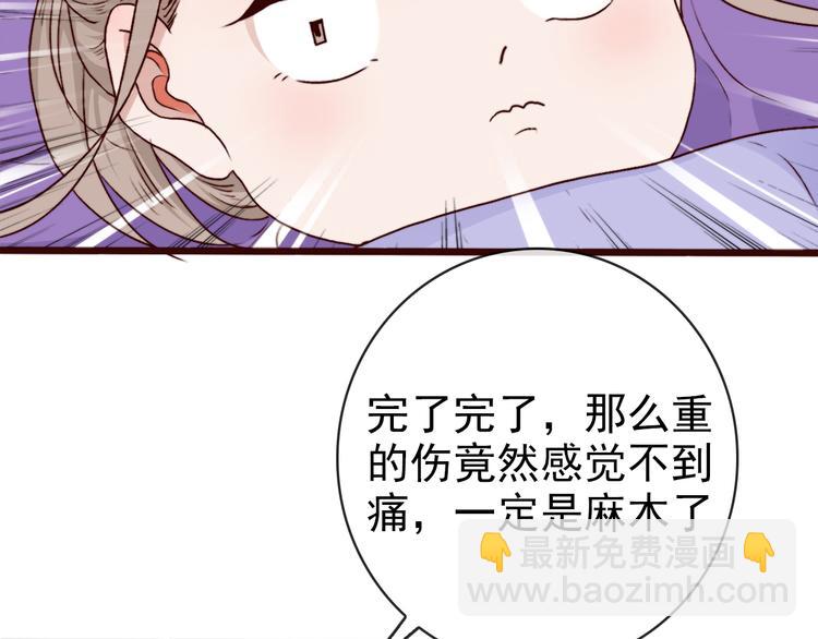 第69话 无恙，归来36