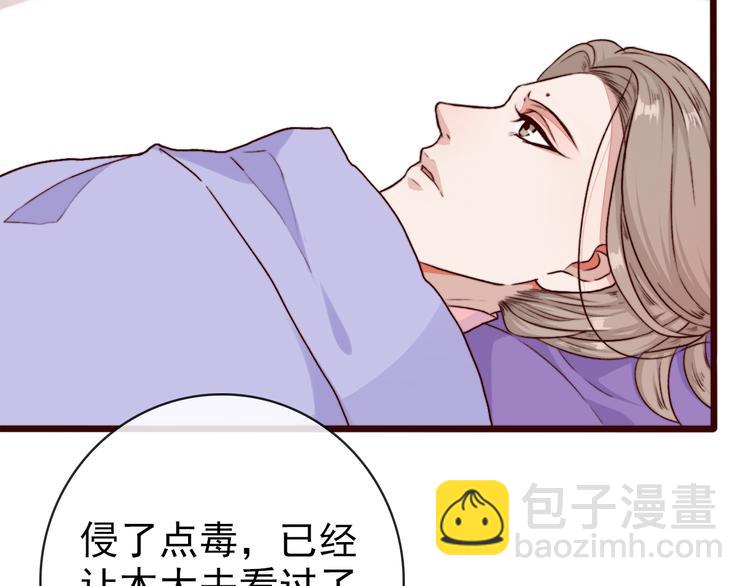 第69话 无恙，归来40