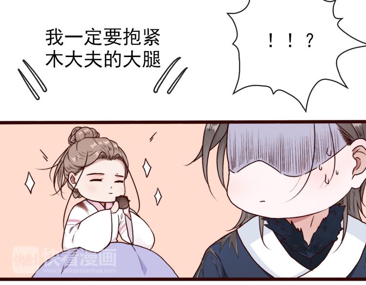 第69话 无恙，归来66