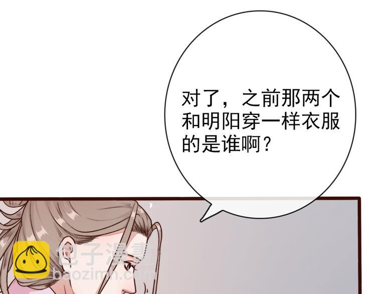 第69话 无恙，归来67