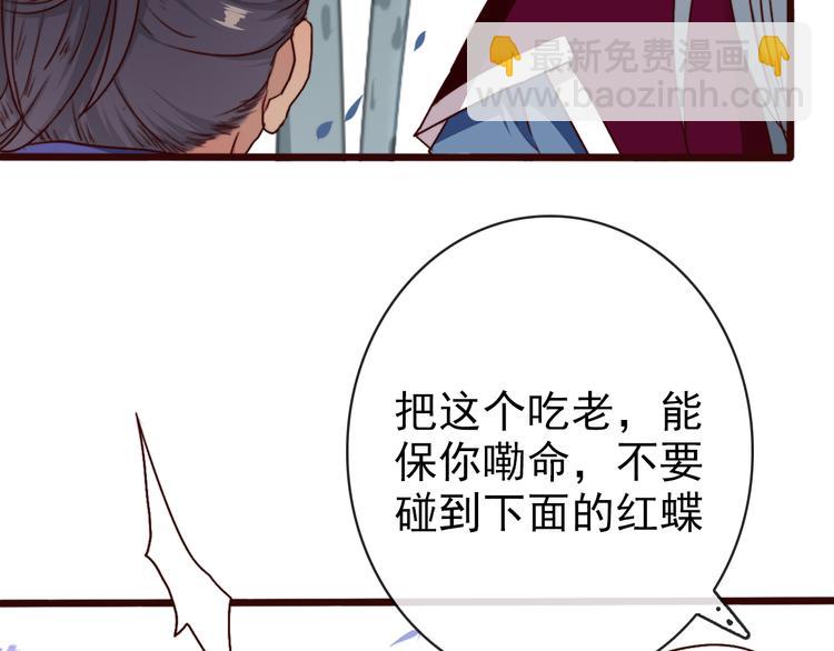 第69话 无恙，归来86