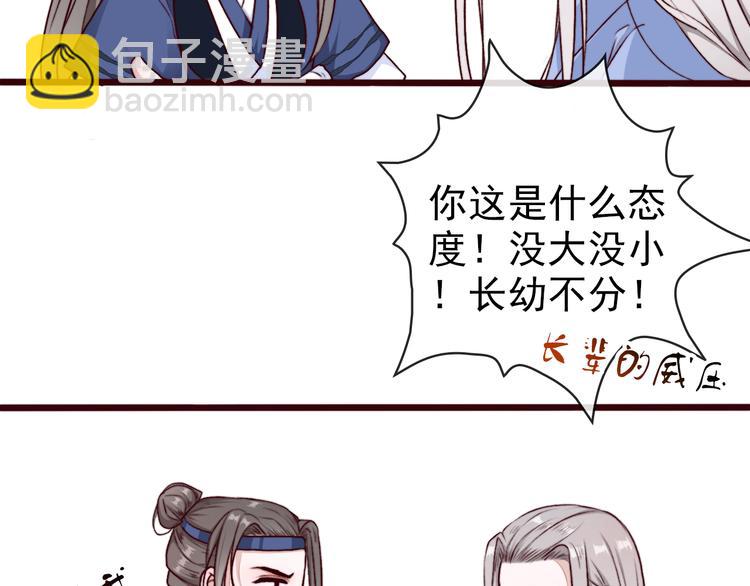 第70话 带我走21