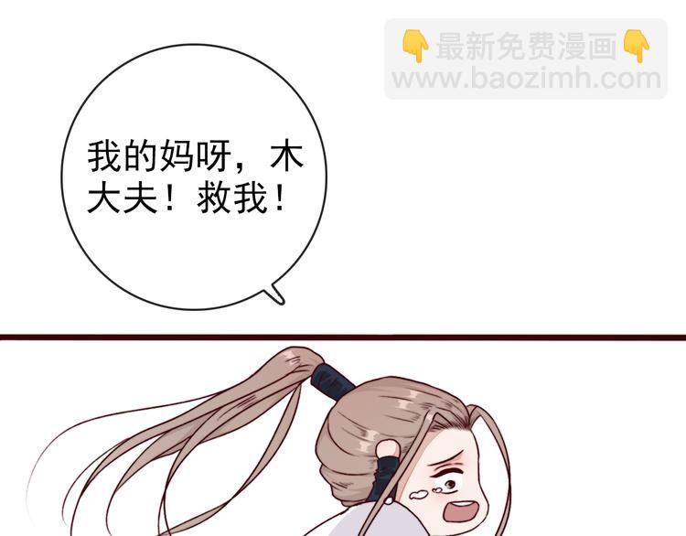 第70话 带我走59