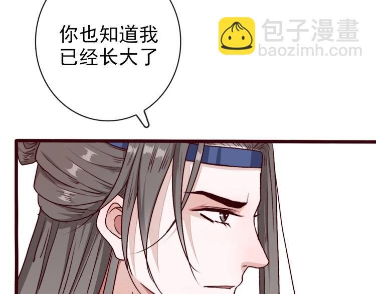 第70话 带我走73