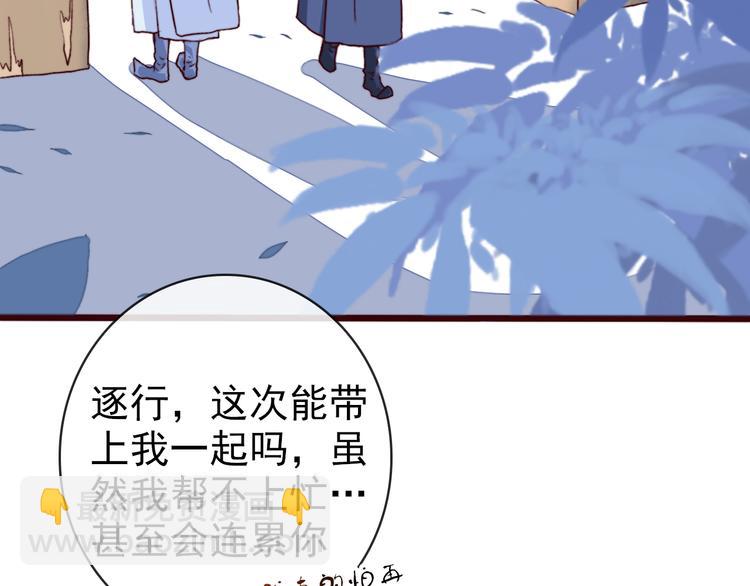 第70话 带我走82