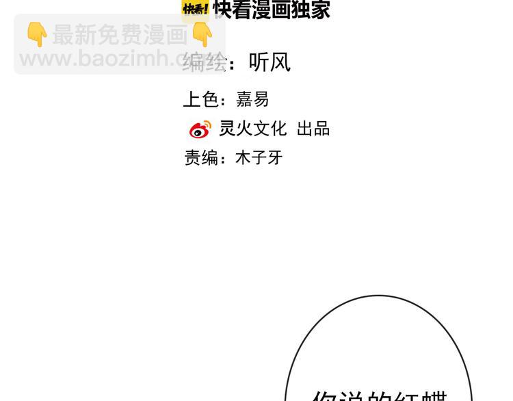 第71话 被他保护的感觉，很好1