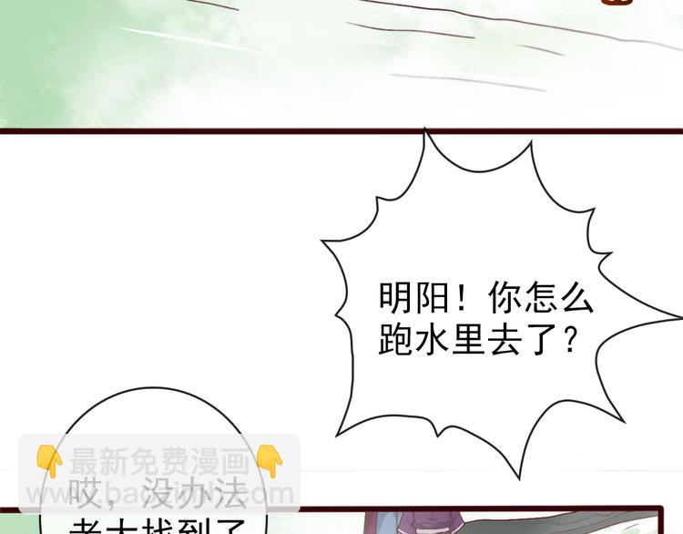 第71话 被他保护的感觉，很好16
