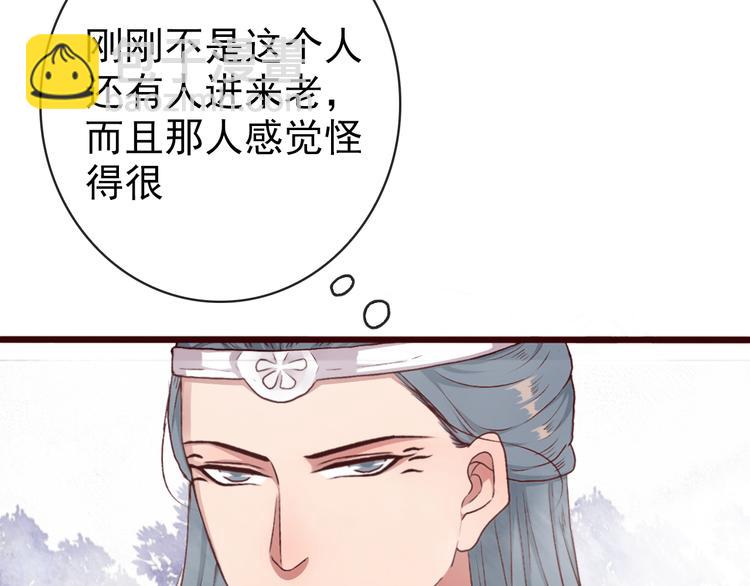 第71话 被他保护的感觉，很好18