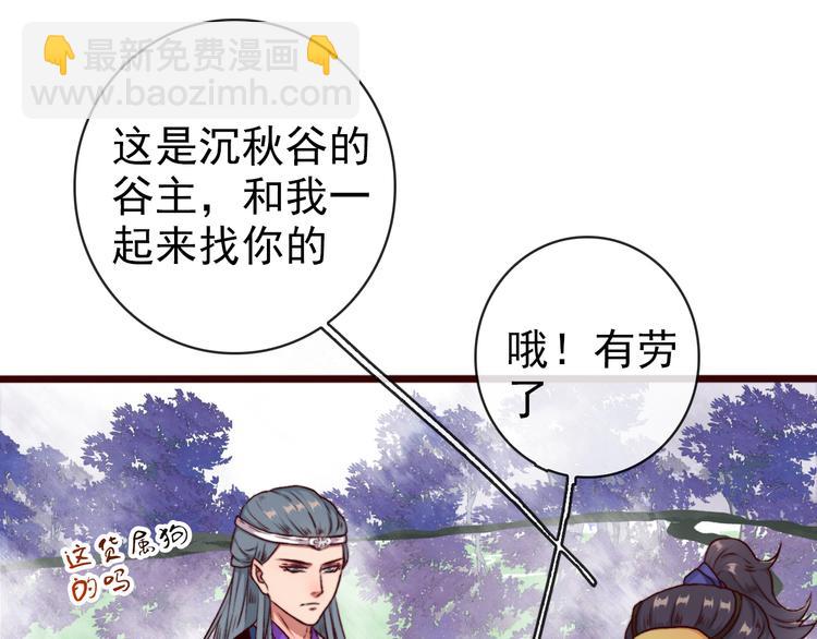 第71话 被他保护的感觉，很好22