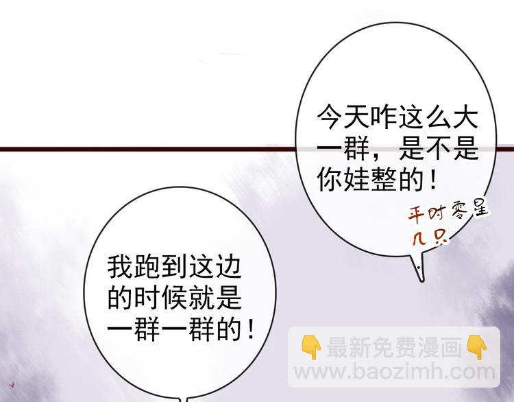 第71话 被他保护的感觉，很好28