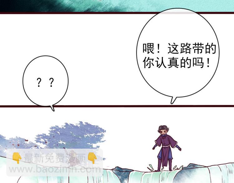 第71话 被他保护的感觉，很好33