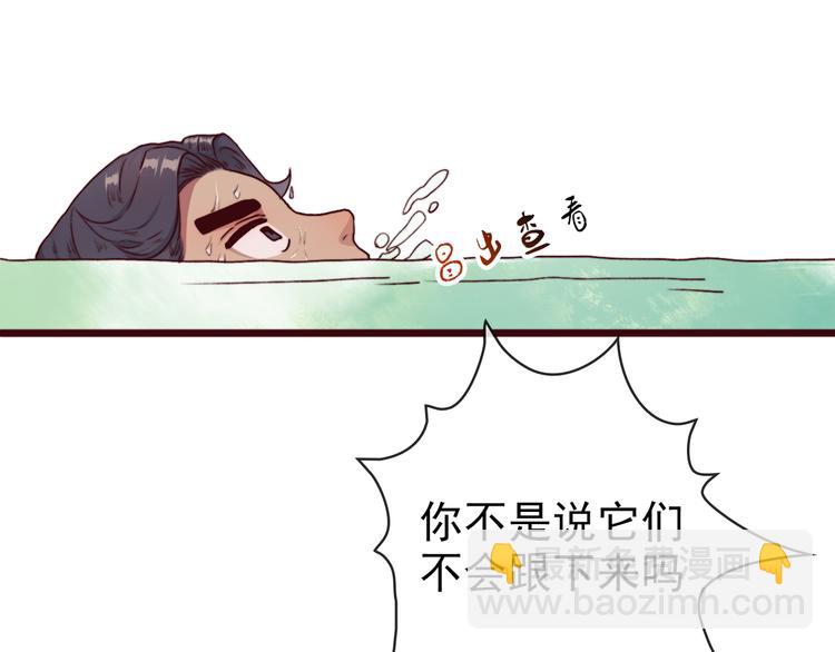 第71话 被他保护的感觉，很好39