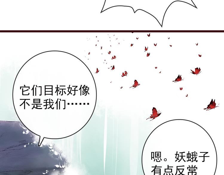 第71话 被他保护的感觉，很好40