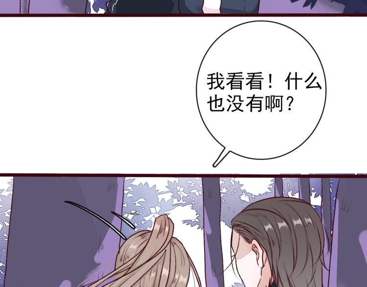第71话 被他保护的感觉，很好45