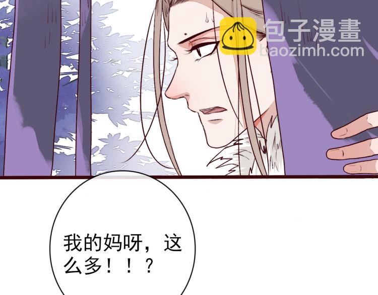 第71话 被他保护的感觉，很好48