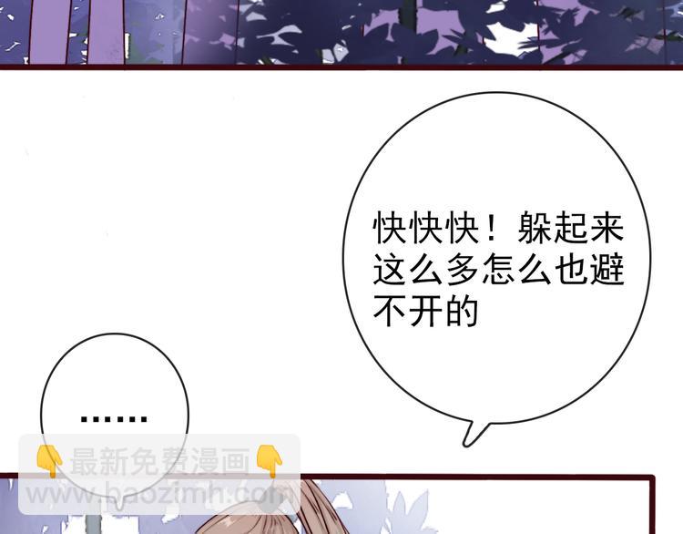 第71话 被他保护的感觉，很好54