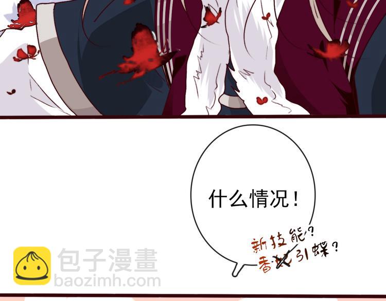第71话 被他保护的感觉，很好64