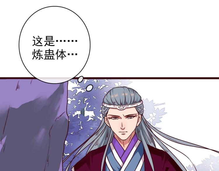 第71话 被他保护的感觉，很好66