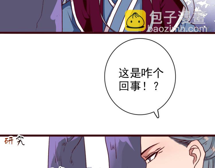 第71话 被他保护的感觉，很好67