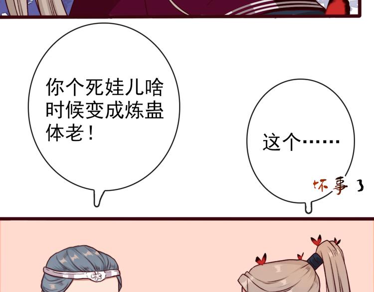 第71话 被他保护的感觉，很好70